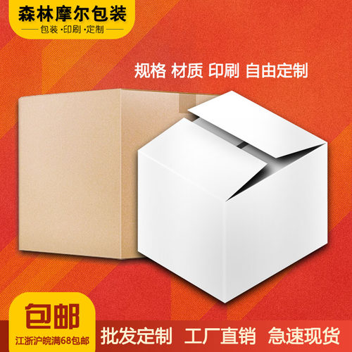 淘宝正方形快递包装盒批发五层加厚硬三层搬家纸箱大号打包纸盒子 - 图1