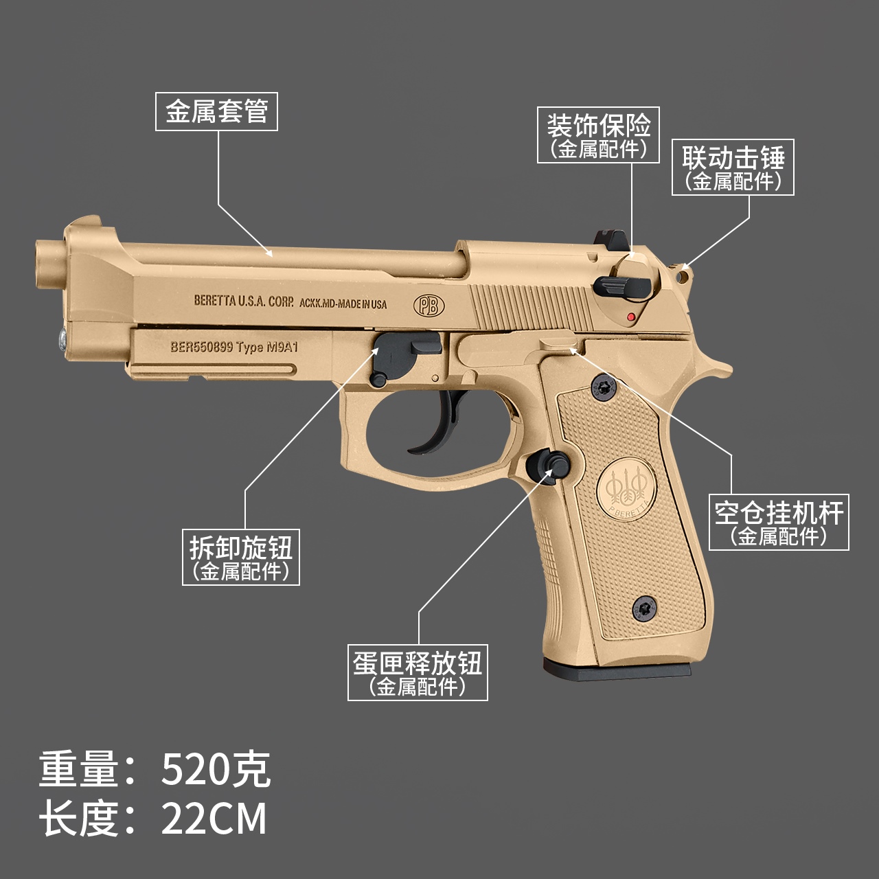 清仓晟帆全行程m9a1伯莱塔反吹连发合金属成人玩具模型92f软弹 - 图0