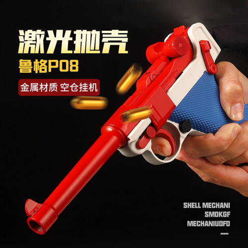 乖巧虎鲁格p08反吹激光抛壳不可发射模型道具金属成人男孩玩具枪 - 图2
