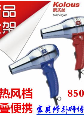 家用静音贴膜吹风筒发折
