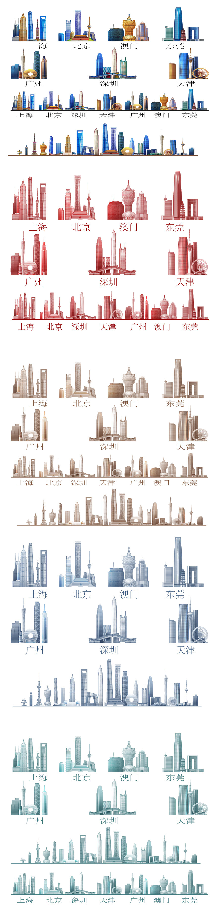 全中国广州澳门天津北京东莞建筑地标志城市天际线上海深圳素材,淘宝优惠券,粉丝福利购,淘宝优惠卷