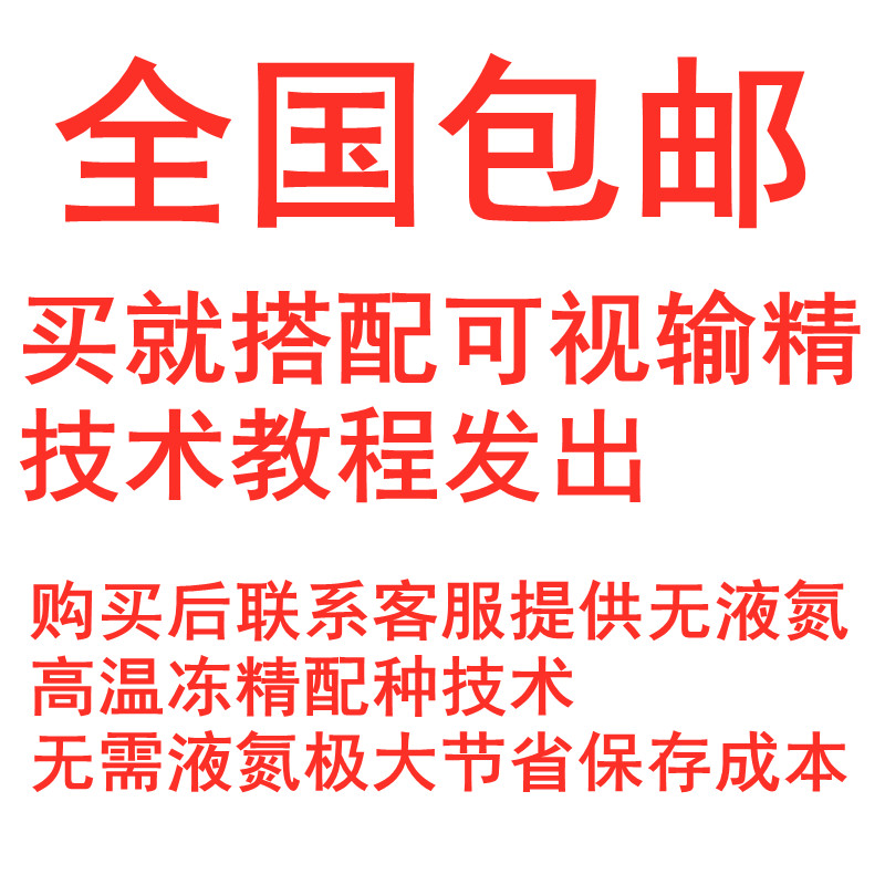 牛冻精西门塔尔和牛莫拉娟珊牛进口乳肉用型人工改良配种牛冻精子 - 图0