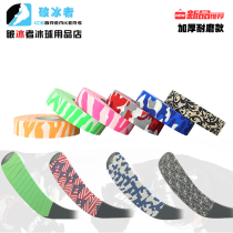 New Ice Hockey Rod Rubberized Hockey Pice Hockey Pat Adhesive Tape Land Hockey Stick Rubberized Fabric Thickened Wear Resistant Waterproof Strap