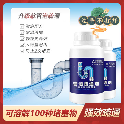 【管道疏通神器】卫生间 厨房下水道堵塞异味小飞虫2瓶仅售19.9元 - 图1
