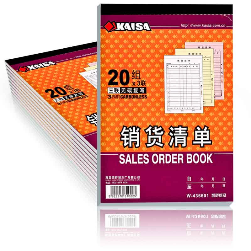 50本凯萨销货清单定制定做仓库送货单据二联收据三联单据销售清单出货发货单大号售货单手写票据收剧无碳复写 - 图0