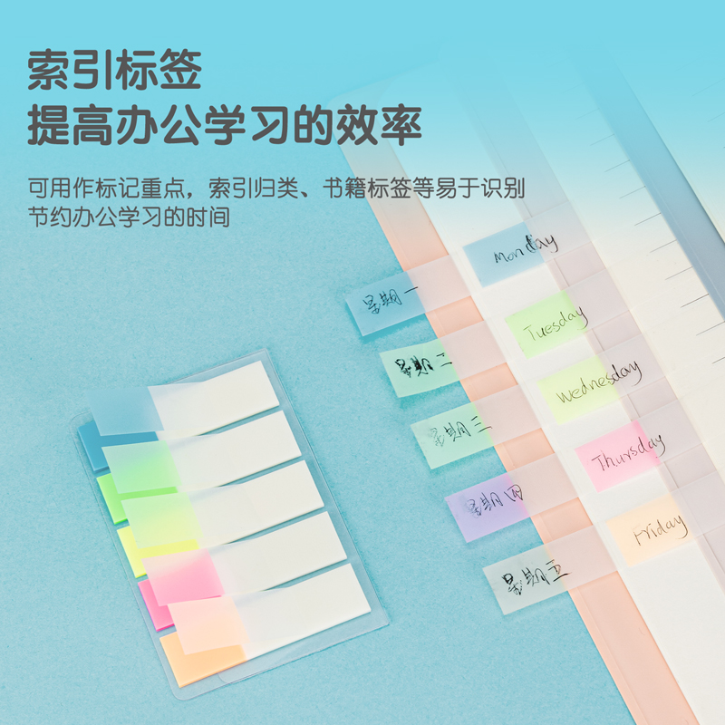 得力记事帖记号贴便签纸便利贴条指示条分类贴5包装指示页码笔记本文件夹标签贴抽取式半透明小条索引贴 - 图1