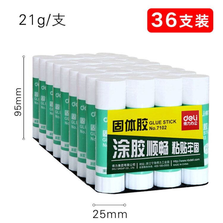 60支装得力固体胶学生用胶棒小号9g幼儿园儿童DIY手工制作大号21g高粘度超粘强固胶学生办公文具用品 - 图0