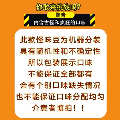 美国吉力贝哈利波特迷惑怪味糖百变情绪豆巧克力蛙整蛊搞怪多味豆 - 图0