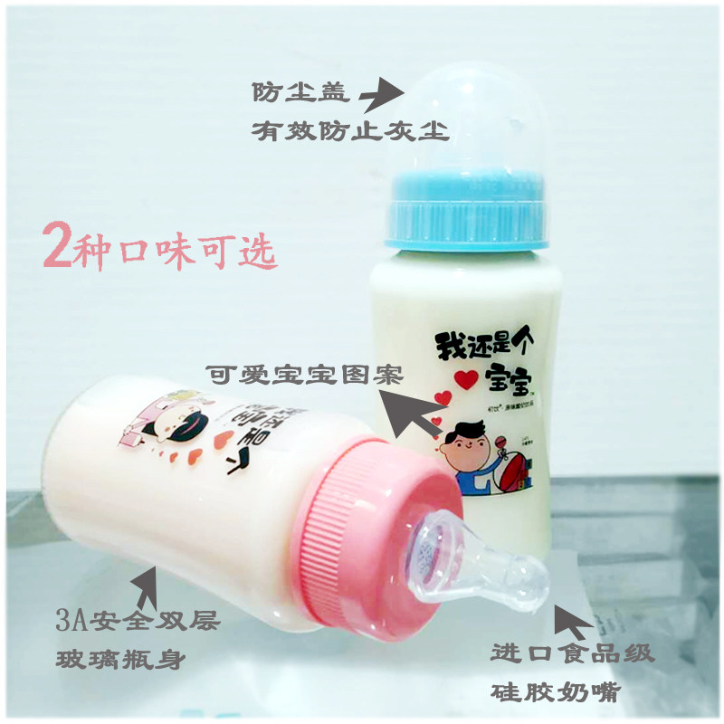 包邮初饮我还是个宝宝酸奶饮品草莓芒果原味280ml奶嘴饮料玻璃瓶,淘宝优惠券,粉丝福利购,淘宝优惠卷