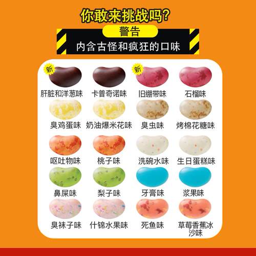 美国吉力贝哈利波特迷惑怪味糖百变情绪豆巧克力蛙整蛊搞怪多味豆 - 图2