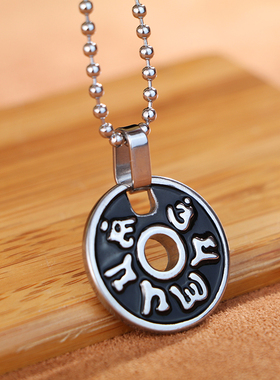 结缘吊坠钛钢情侣护身符项链