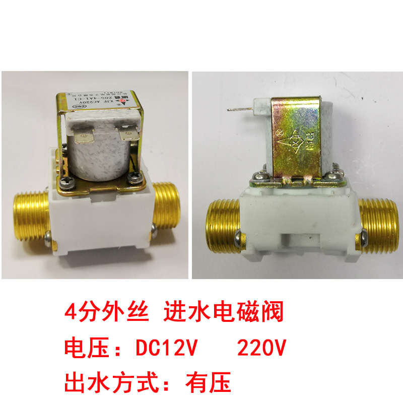 商用开水器耐高温进出水阀220V 饮水机电磁阀12V零无压阀电动开关 - 图2