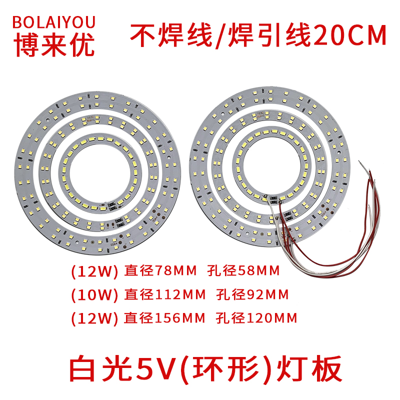 LED高亮3-5V贴片灯板1W2W3W4W5W10W12W30W单色贴片光源可接USB线-图1