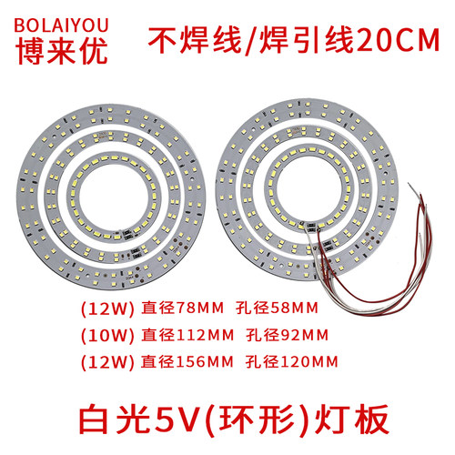 低压3V-5V低压LED单色5V小台灯光源USB供电 1W2W3W4W5W10W12W30W - 图0