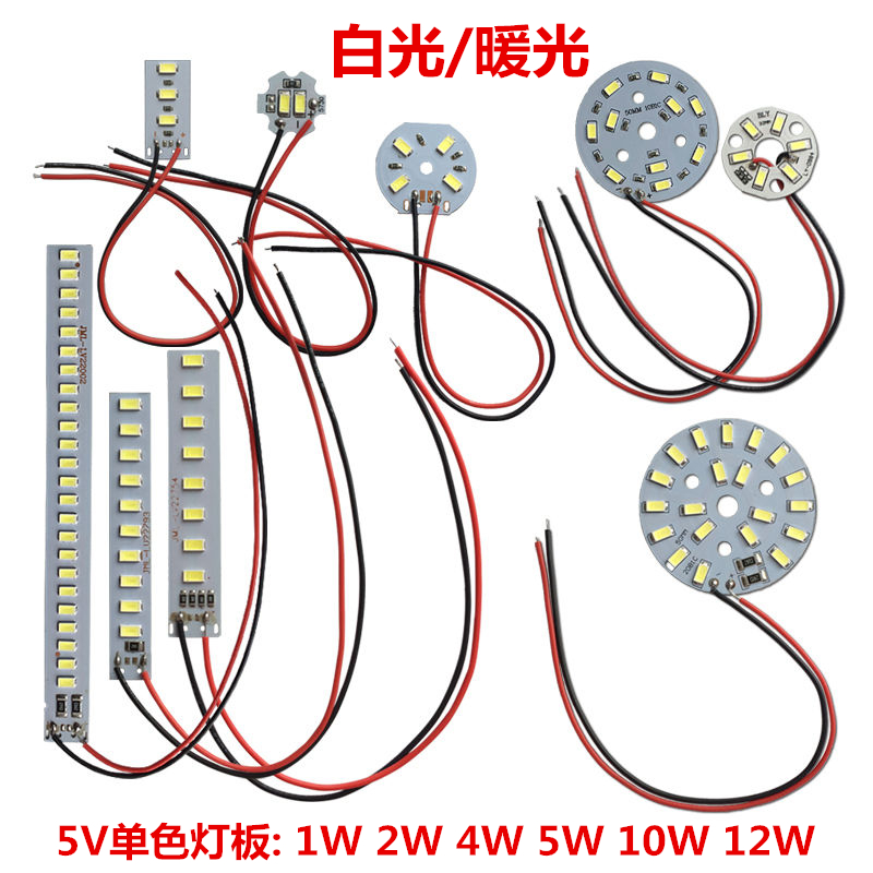 LED高亮3-5V贴片灯板1W2W3W4W5W10W12W30W单色贴片光源可接USB线 - 图0