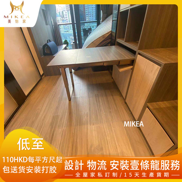 Meiyijia Hong Kong whole house furniture customized furniture tatami floor bed wardrobe C-shaped cabinet cabinet solid wood combination