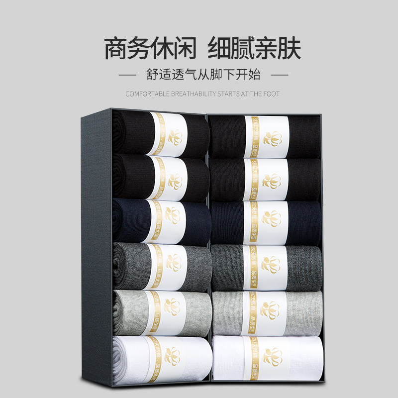 大码男士加肥加大码45特大号46短袜 senz短袜/打底袜/丝袜/美腿袜