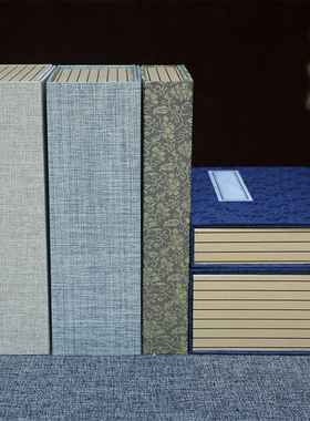 仿古线装书盒古籍古书线装本家谱