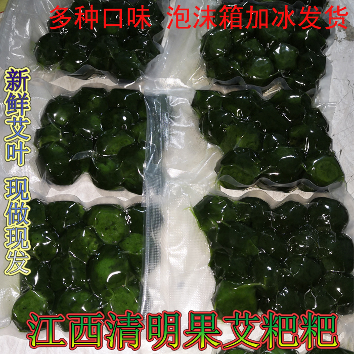 江西特产萍乡艾粑粑纯手工艾米果古艾草糍粑清明果一斤原味青团-图2