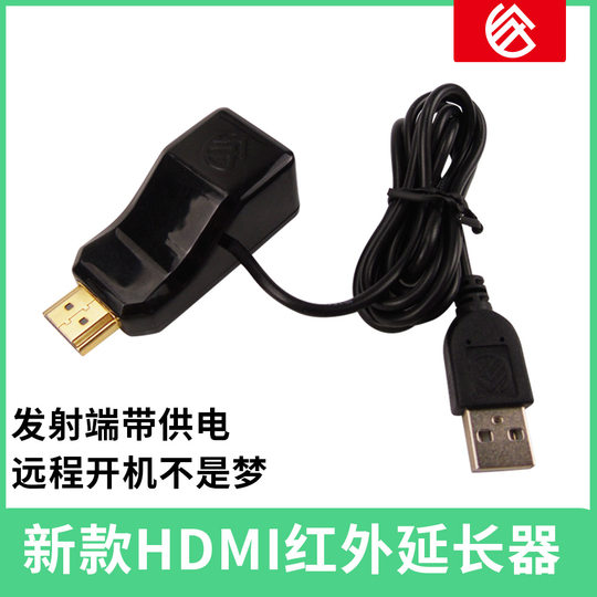 Hdmi set-top box sharer infrared remote control repeater