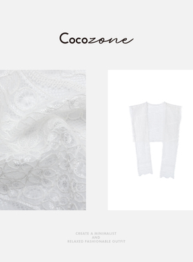 COCOZONE刘一一镂空丝巾披肩