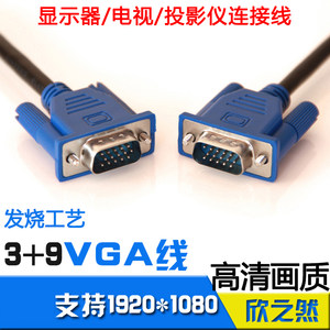 VGA线 笔记本电脑连会议室NEC明基爱普生投影仪监控信号线10/15米