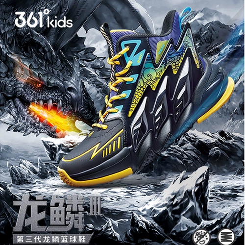 Баскетбольная форма для мальчиков, амортизирующая дышащая летняя детская высокая спортивная обувь, подходит для подростков