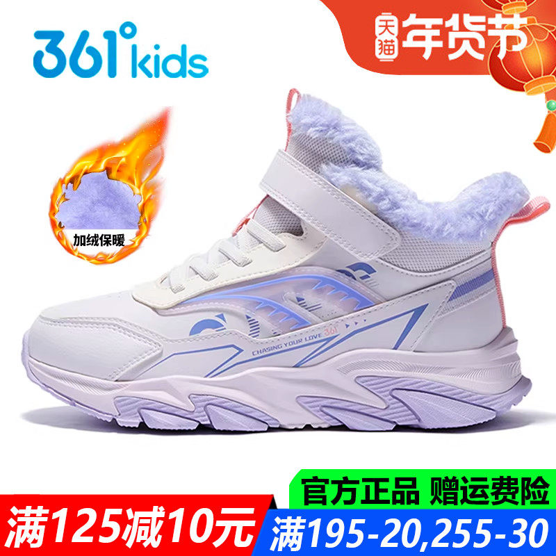 361童鞋女童大棉鞋雪地靴青少年2025冬季新款高帮加绒儿童运动鞋,淘宝优惠券,粉丝福利购,淘宝优惠卷