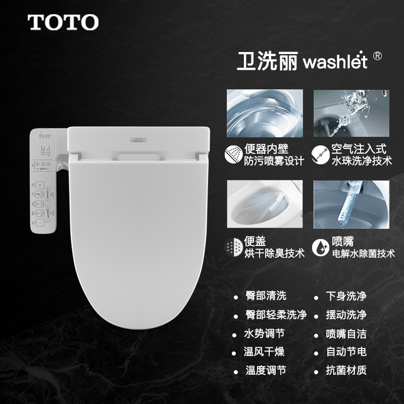 Toto Tcf6631 8132 7912cs卫洗丽 瑜珈店