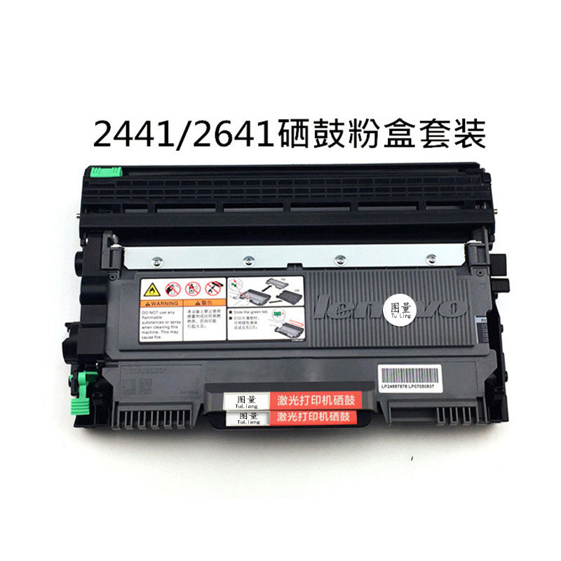 原装联想M7400硒鼓LT2441粉盒LJ2400L m7650df M7600D M7450F墨盒 - 图2