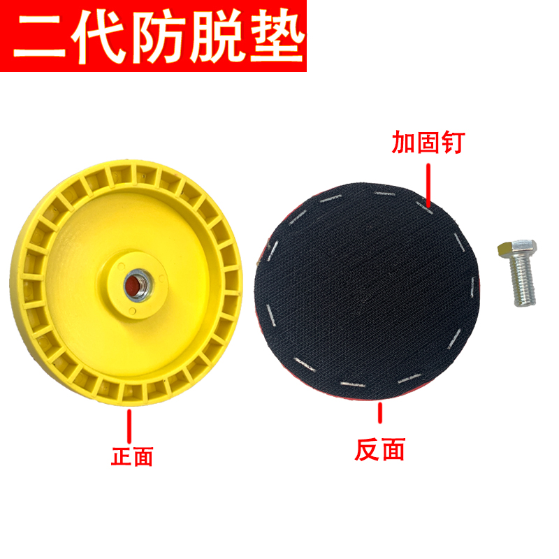 地坪研磨机转换头三代磨头角磨机专用自粘盘防脱转换头隔热垫散热 - 图2