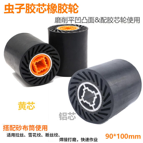 手提拉丝机橡胶轮不锈钢打磨抛光堆积雪花纹虫子砂带筒焊接打磨用 - 图0