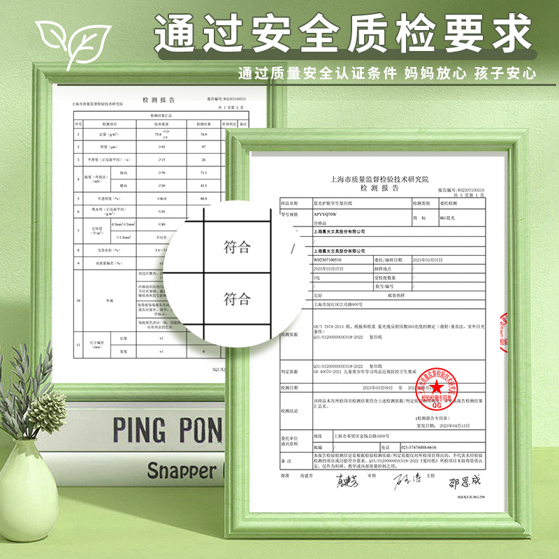 晨光A4护眼复印纸打印纸75g单包一包500张整箱5包一箱学生用草稿纸双面打印纯木浆a4纸学习考研做题办公用品-图2