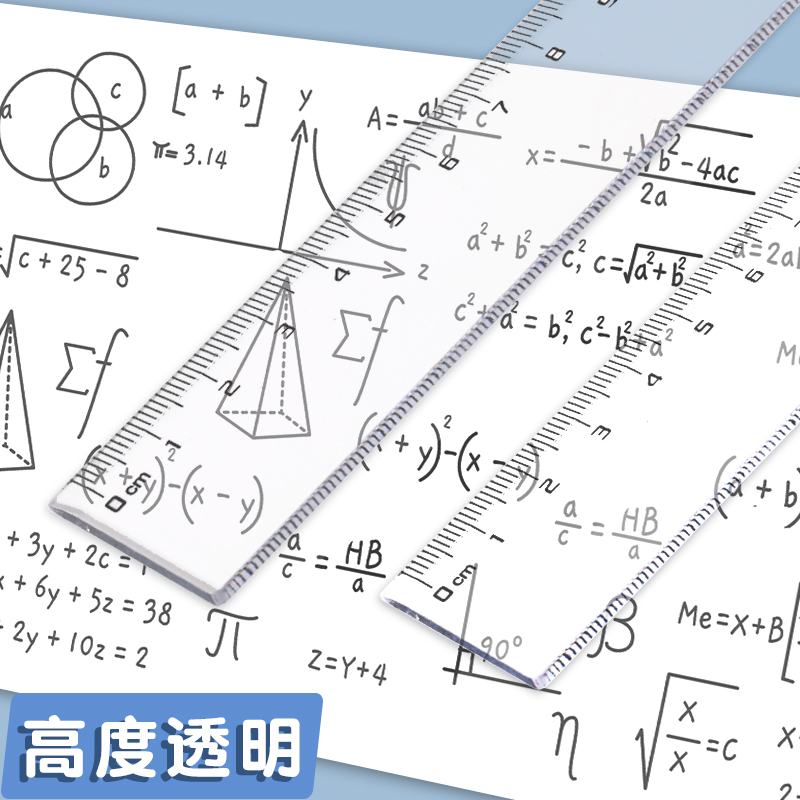 晨光透明直尺带波浪线尺子小学生专用一二三四年级多功能亚克力格尺15/20/30cm长尺儿童卡通可爱塑料尺文具-图2