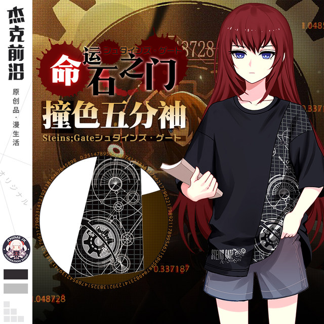 Jack S Frontier Stone Gate Of Destiny Game Peripheral Short Sleeve Two Dimensional Impression Style Summer Anime