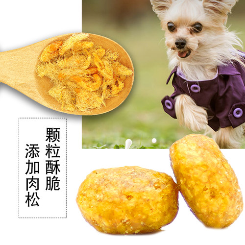 安肯狗粮幼犬专用泰迪比熊柯基博美小型犬金毛拉布拉多成犬通用粮 - 图1