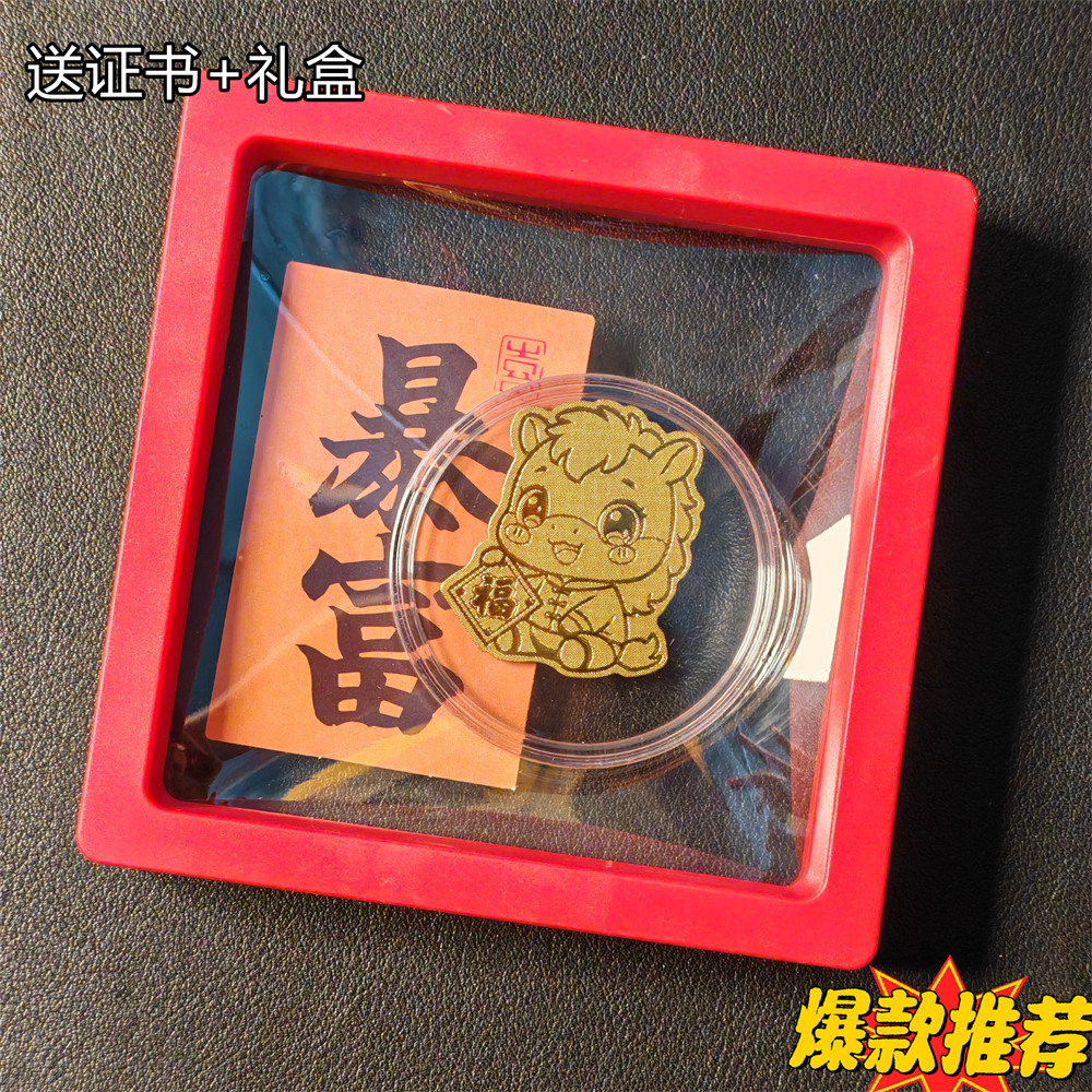 2026马年新款本命年新年红包柿柿如意黄金手机贴金片足金999平安,淘宝优惠券,粉丝福利购,淘宝优惠卷