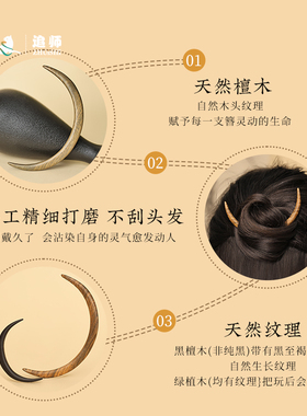 檀木发簪古风新中式盘发簪子