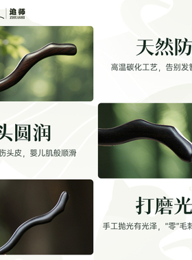 黑檀木发簪古风新中式