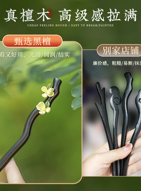 花朵发簪日常简约2026新款高端