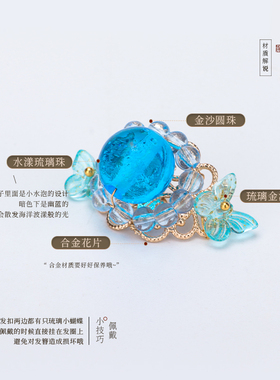 琉璃束发汉服头饰古风流苏百搭