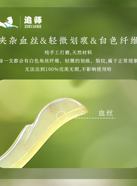追师牛角发簪古风女高级感簪子新中式日常通勤简约盘发簪子简约