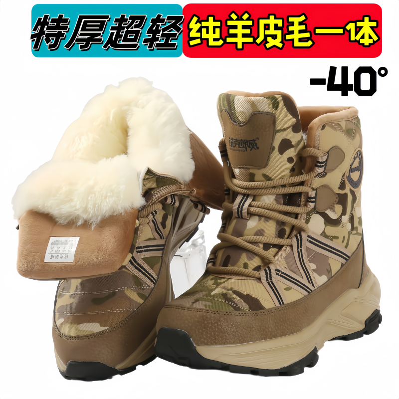 冬季户外特厚纯羊毛棉鞋皮毛一体防寒棉靴防水防滑耐磨高帮雪地靴,淘宝优惠券,粉丝福利购,淘宝优惠卷