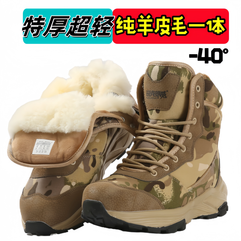 冬季户外特厚纯羊毛棉鞋皮毛一体防寒棉靴防水防滑耐磨高帮雪地靴,淘宝优惠券,粉丝福利购,淘宝优惠卷