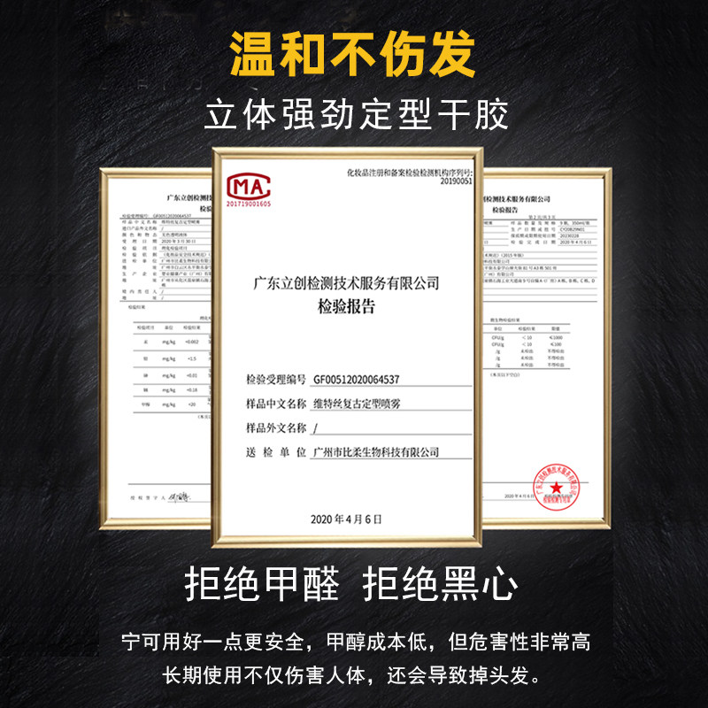 原野cd喷雾男士持久强力造型啫喱水 原野旗舰头发造型