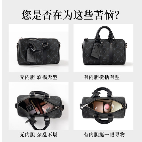 适用Lv city keepall35包中包内胆xs nano25包撑40内衬超轻杜邦纸 - 图0