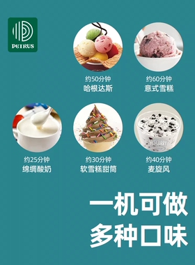 Petrus柏翠意大利式冰淇淋机1.2L