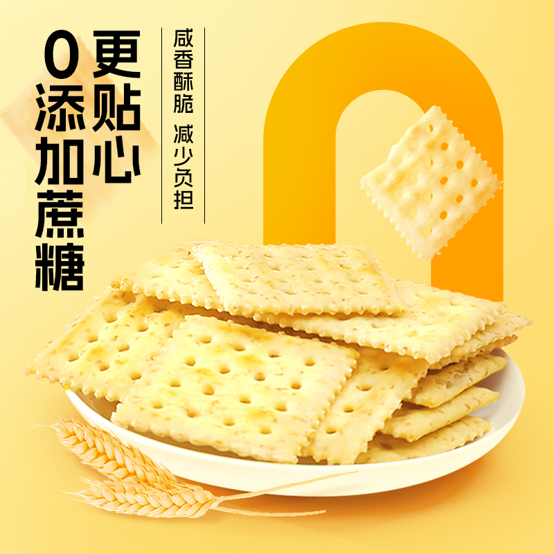 【送礼佳品】休闲农场梳打匠匠心梳打饼干解馋小零食礼盒装800g