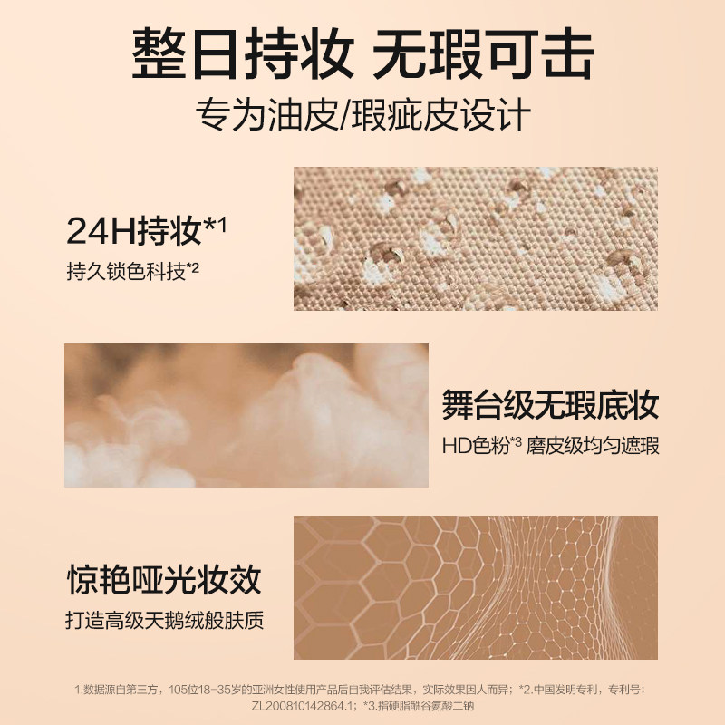 美宝莲superstay巨持妆遮瑕粉底液 美宝莲恒骊祥粉底液/膏