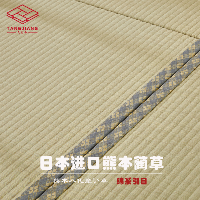 【熊本蔺草】日本原装进口原产天然日式榻榻米垫子定做踏踏米地垫 - 图0